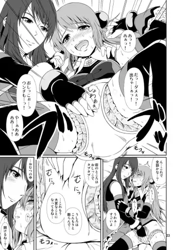 [Mikuni Atsuko] SCANDALOUS -Haisetsu no Utahime- act. 9 Fhentai - Page 23
