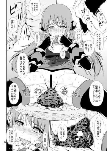 [Mikuni Atsuko] SCANDALOUS -Haisetsu no Utahime- act. 9 Fhentai - Page 24