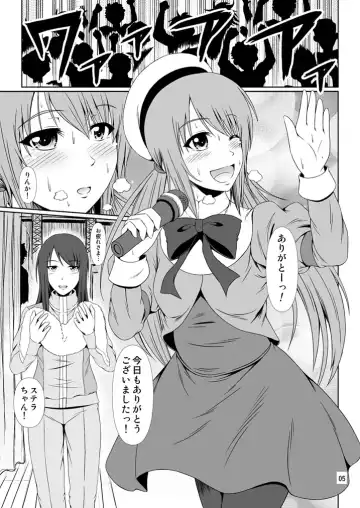 [Mikuni Atsuko] SCANDALOUS -Haisetsu no Utahime- act. 9 Fhentai - Page 5