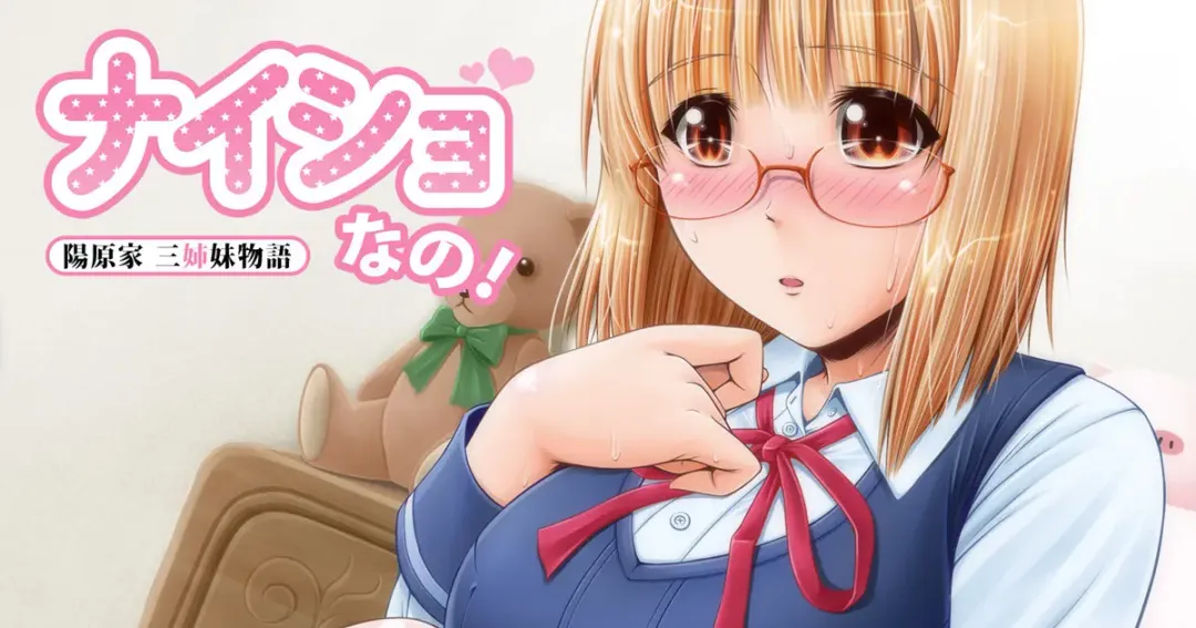 [Mikuni Atsuko] Naisho Nano! -Haruhara-ke Sanshimai Monogatari- Fhentai - Page 19