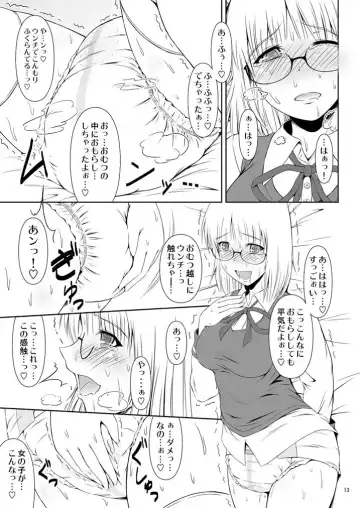 [Mikuni Atsuko] Naisho Nano! -Haruhara-ke Sanshimai Monogatari- Fhentai - Page 12