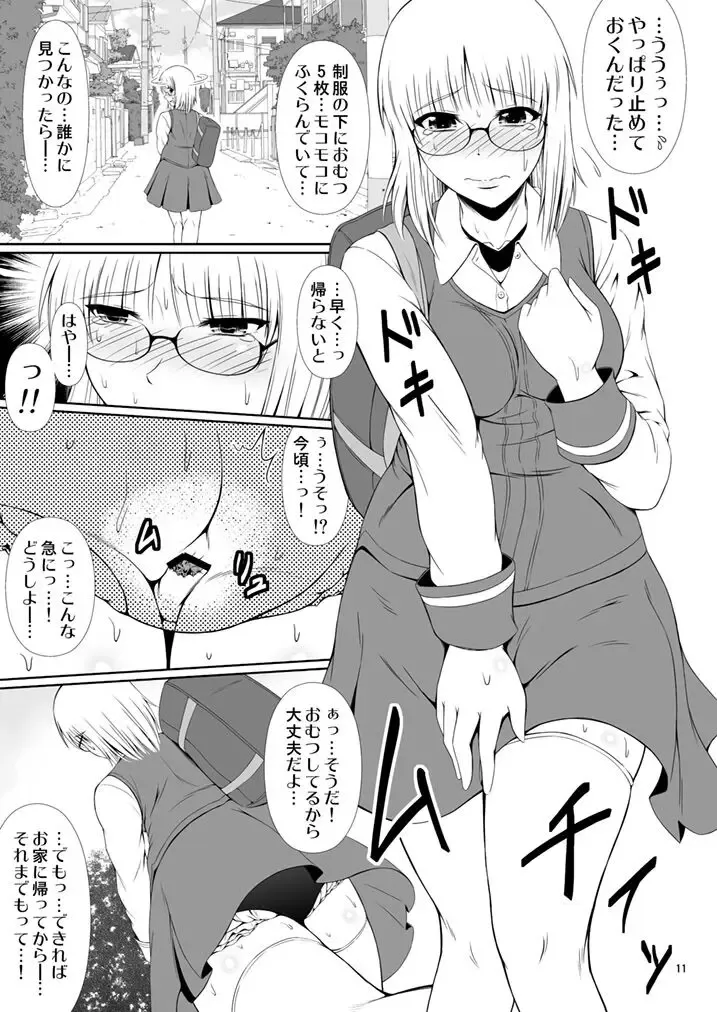 [Mikuni Atsuko] Naisho Nano! -Haruhara-ke Sanshimai Monogatari- 2 Fhentai - Page 10