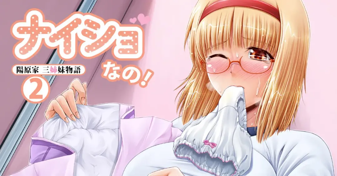 [Mikuni Atsuko] Naisho Nano! -Haruhara-ke Sanshimai Monogatari- 2 Fhentai - Page 19