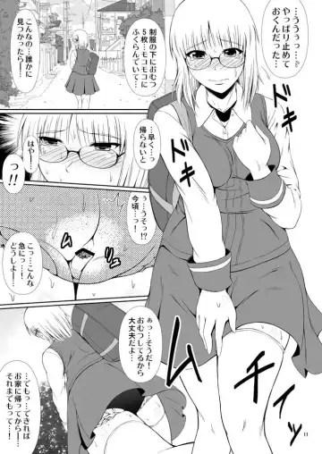 [Mikuni Atsuko] Naisho Nano! -Haruhara-ke Sanshimai Monogatari- 2 Fhentai - Page 10