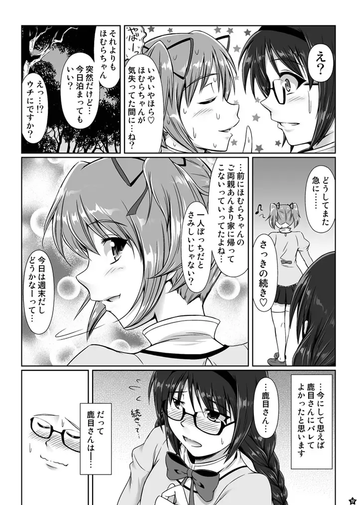 [Mikuni Atsuko] OM HM Fhentai - Page 18