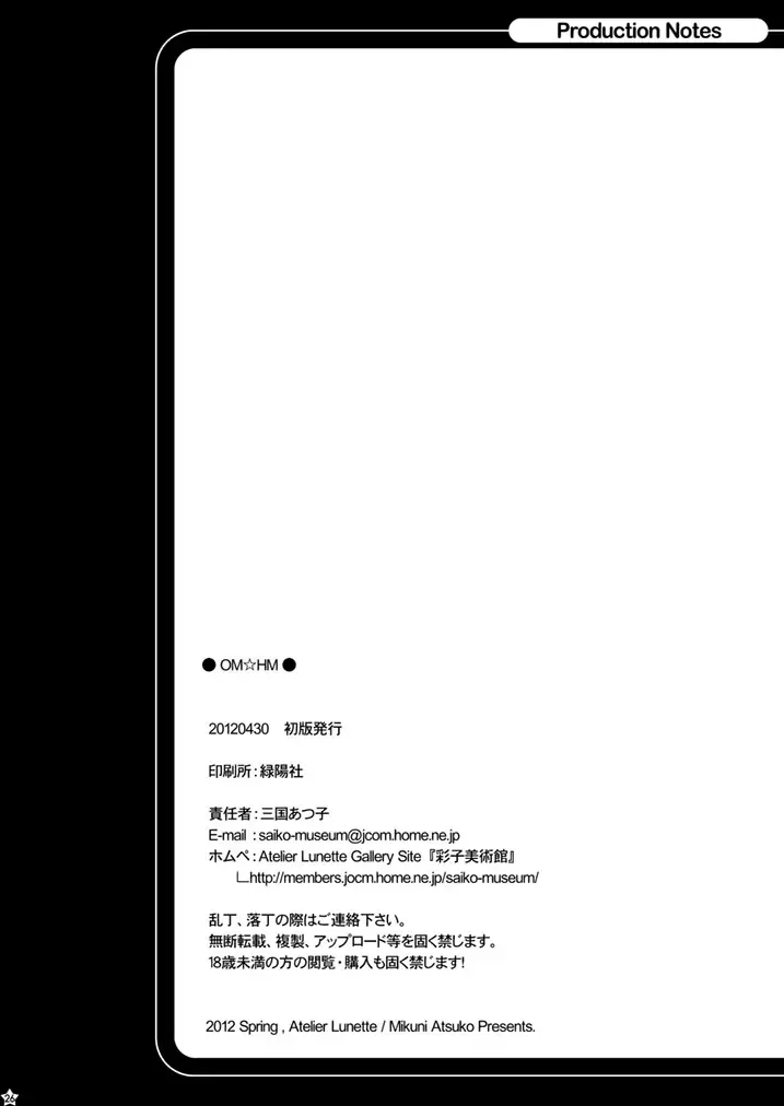 [Mikuni Atsuko] OM HM Fhentai - Page 25