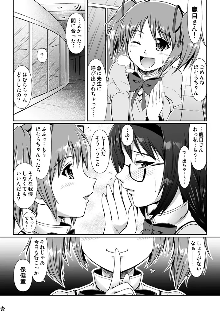 [Mikuni Atsuko] OM HM Fhentai - Page 5