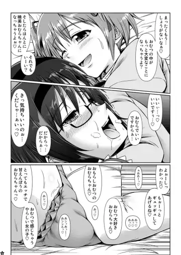 [Mikuni Atsuko] OM HM Fhentai - Page 15