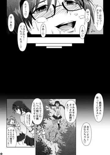 [Mikuni Atsuko] OM HM Fhentai - Page 17