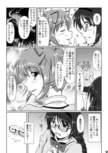 [Mikuni Atsuko] OM HM Fhentai - Page 18