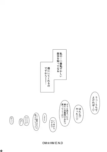 [Mikuni Atsuko] OM HM Fhentai - Page 19