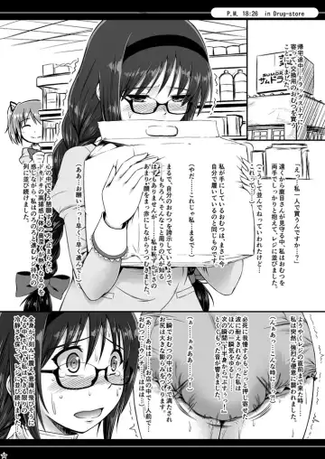 [Mikuni Atsuko] OM HM Fhentai - Page 21