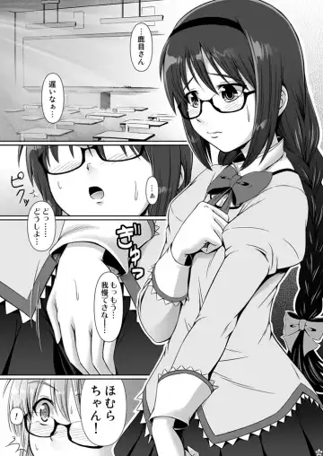 [Mikuni Atsuko] OM HM Fhentai - Page 4