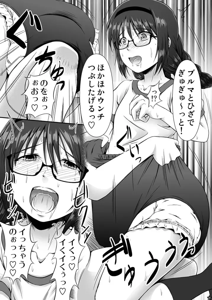 [Mikuni Atsuko] OM☆HM+ Fhentai - Page 19