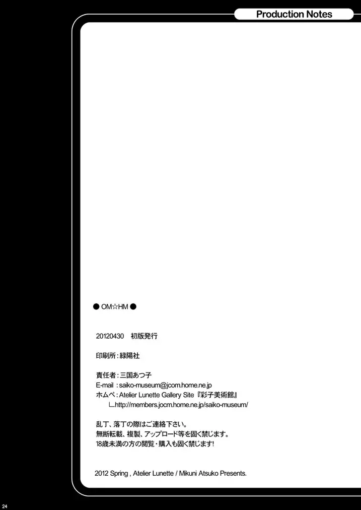 [Mikuni Atsuko] OM☆HM+ Fhentai - Page 22