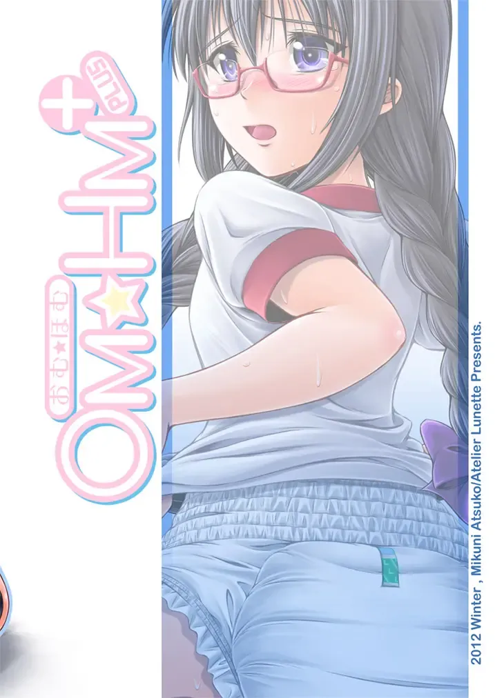 [Mikuni Atsuko] OM☆HM+ Fhentai - Page 23