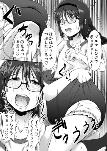 [Mikuni Atsuko] OM☆HM+ Fhentai - Page 19