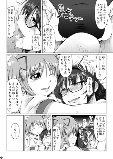 [Mikuni Atsuko] OM☆HM+ Fhentai - Page 20