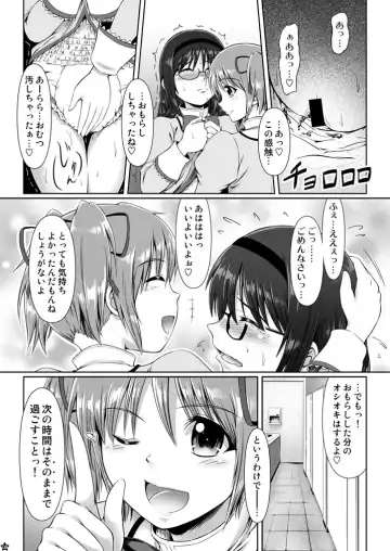 [Mikuni Atsuko] OM☆HM+ Fhentai - Page 6