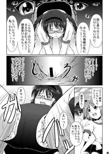 [Mikuni Atsuko] OM☆HM+ Fhentai - Page 9