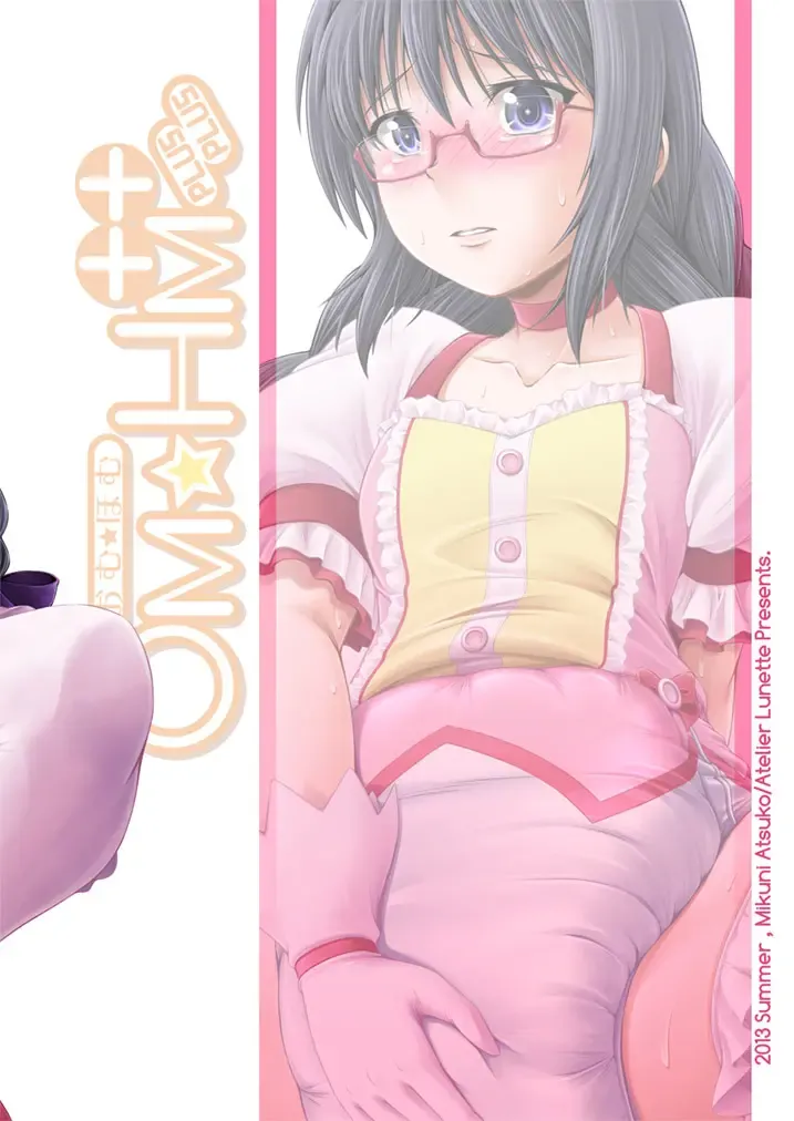 [Mikuni Atsuko] OM☆HM++ Fhentai - Page 22