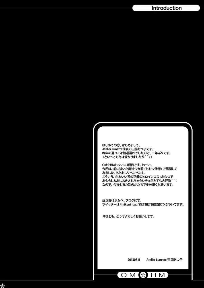 [Mikuni Atsuko] OM☆HM++ Fhentai - Page 3