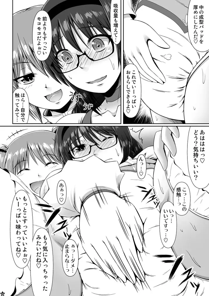 [Mikuni Atsuko] OM☆HM++ Fhentai - Page 5