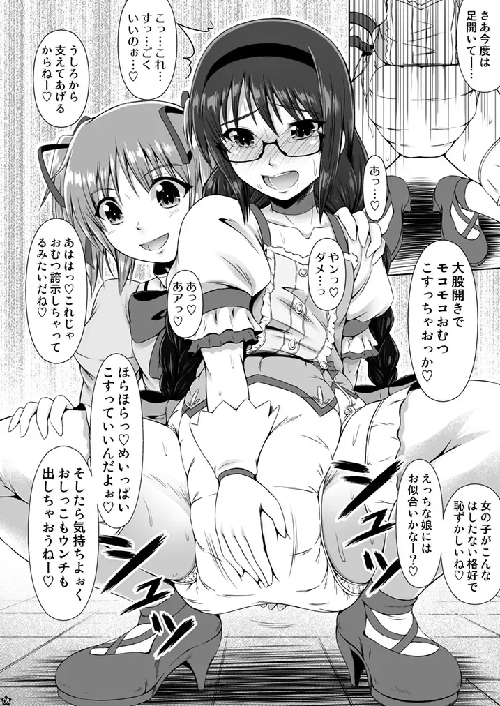 [Mikuni Atsuko] OM☆HM++ Fhentai - Page 7