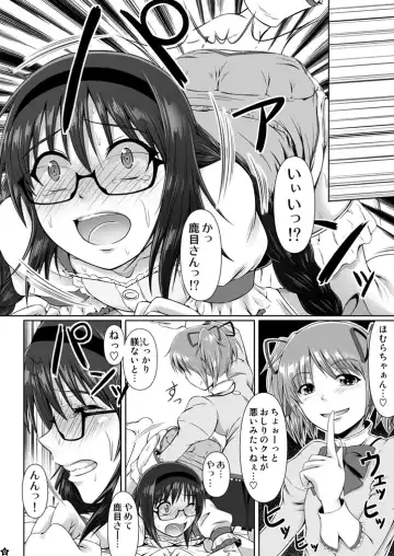 [Mikuni Atsuko] OM☆HM++ Fhentai - Page 11