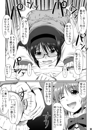 [Mikuni Atsuko] OM☆HM++ Fhentai - Page 12