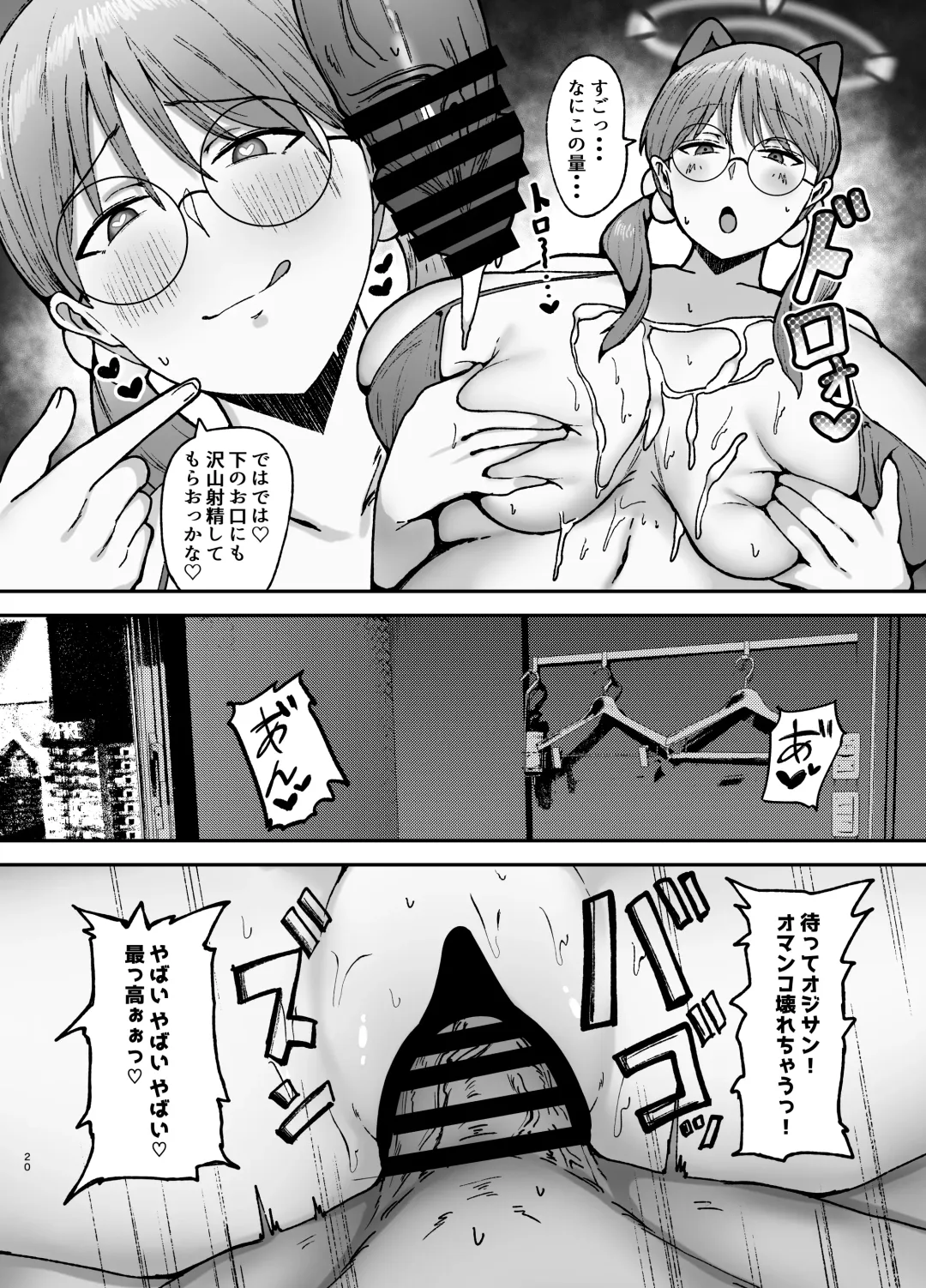 [Fujinoe13b] Moe no PP Katsudou Fhentai - Page 19