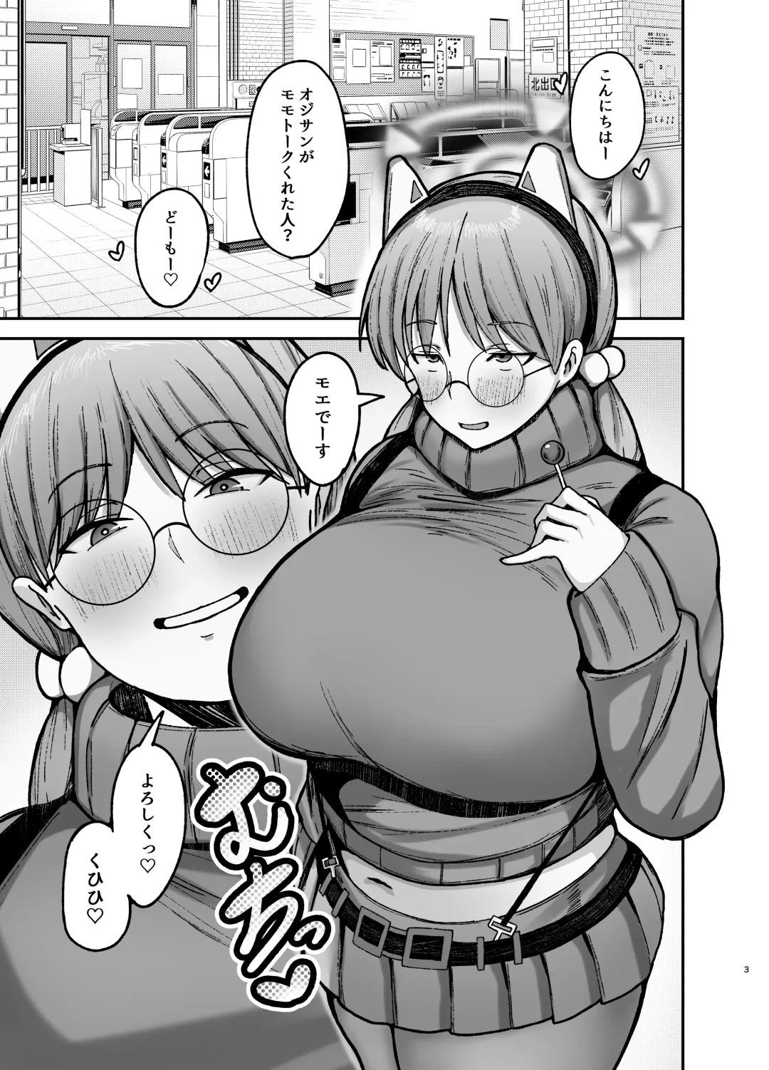 [Fujinoe13b] Moe no PP Katsudou Fhentai - Page 2