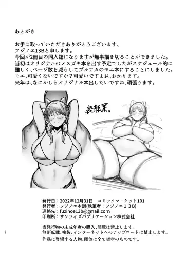 [Fujinoe13b] Moe no PP Katsudou Fhentai - Page 25