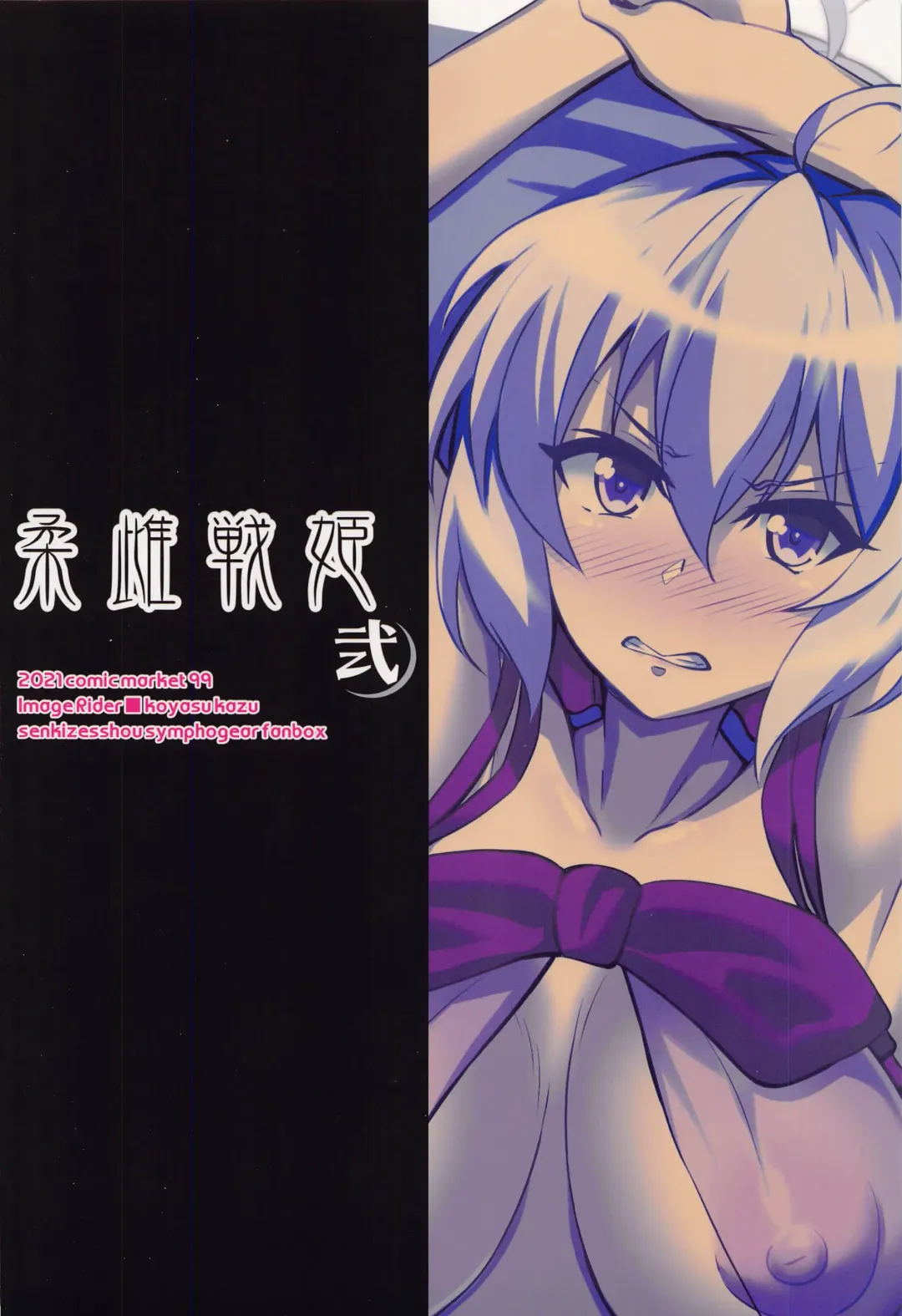 [Koyasu Kazu] Juu Mesu Senki Ni Fhentai - Page 30