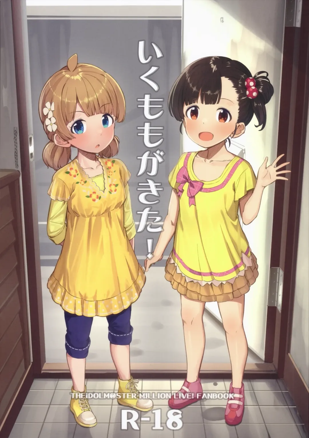 [Yoshika] Iku Momo ga Kita! Fhentai - Page 1