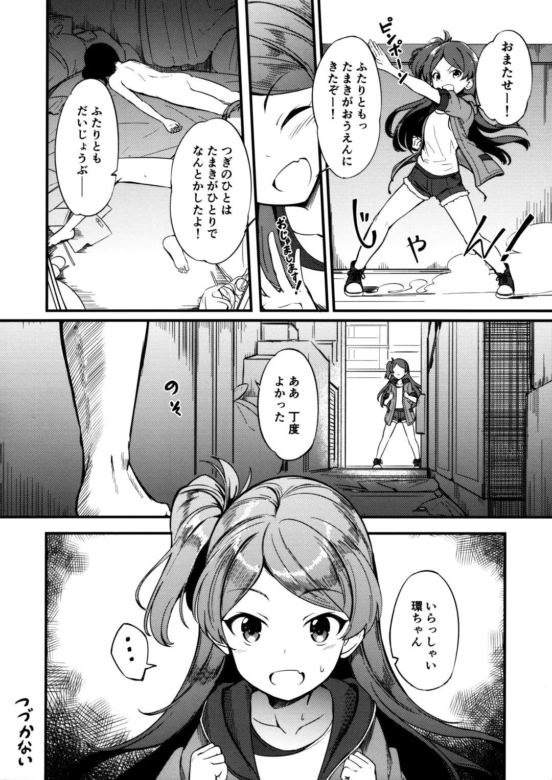 [Yoshika] Iku Momo ga Kita! Fhentai - Page 19