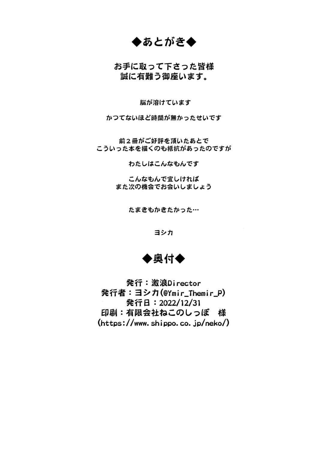 [Yoshika] Iku Momo ga Kita! Fhentai - Page 20