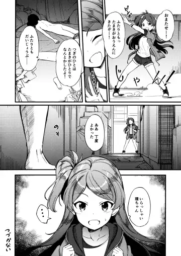 [Yoshika] Iku Momo ga Kita! Fhentai - Page 19