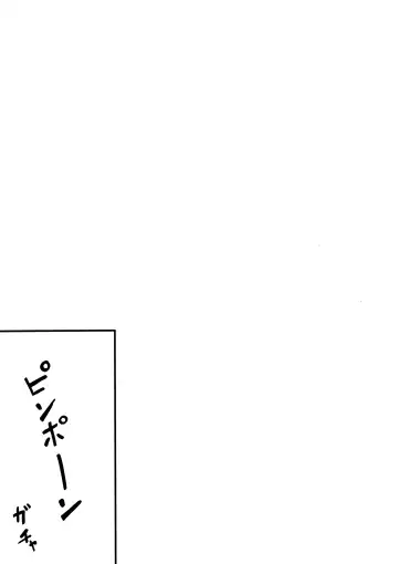 [Yoshika] Iku Momo ga Kita! Fhentai - Page 2