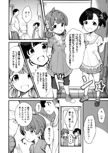 [Yoshika] Iku Momo ga Kita! Fhentai - Page 3