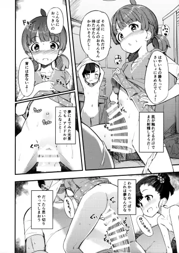 [Yoshika] Iku Momo ga Kita! Fhentai - Page 7