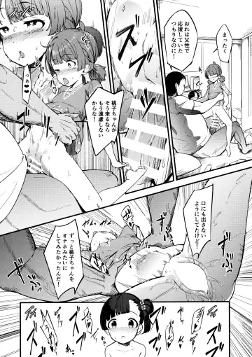 [Yoshika] Iku Momo ga Kita! Fhentai - Page 8