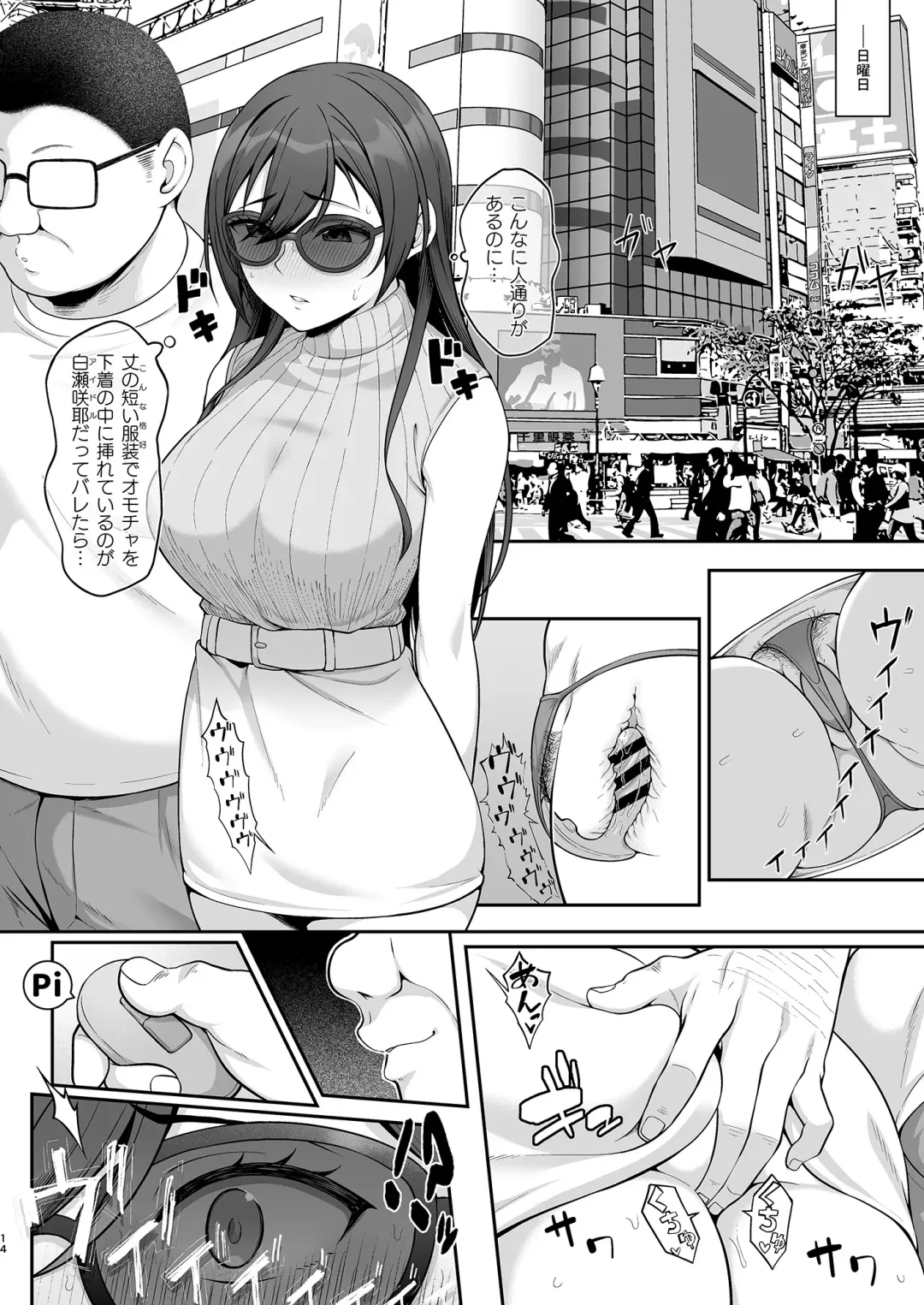 [Hiiragi Hajime] Gakuen no Ouji-sama wa Hakudaku ni Kegasareru Fhentai - Page 13