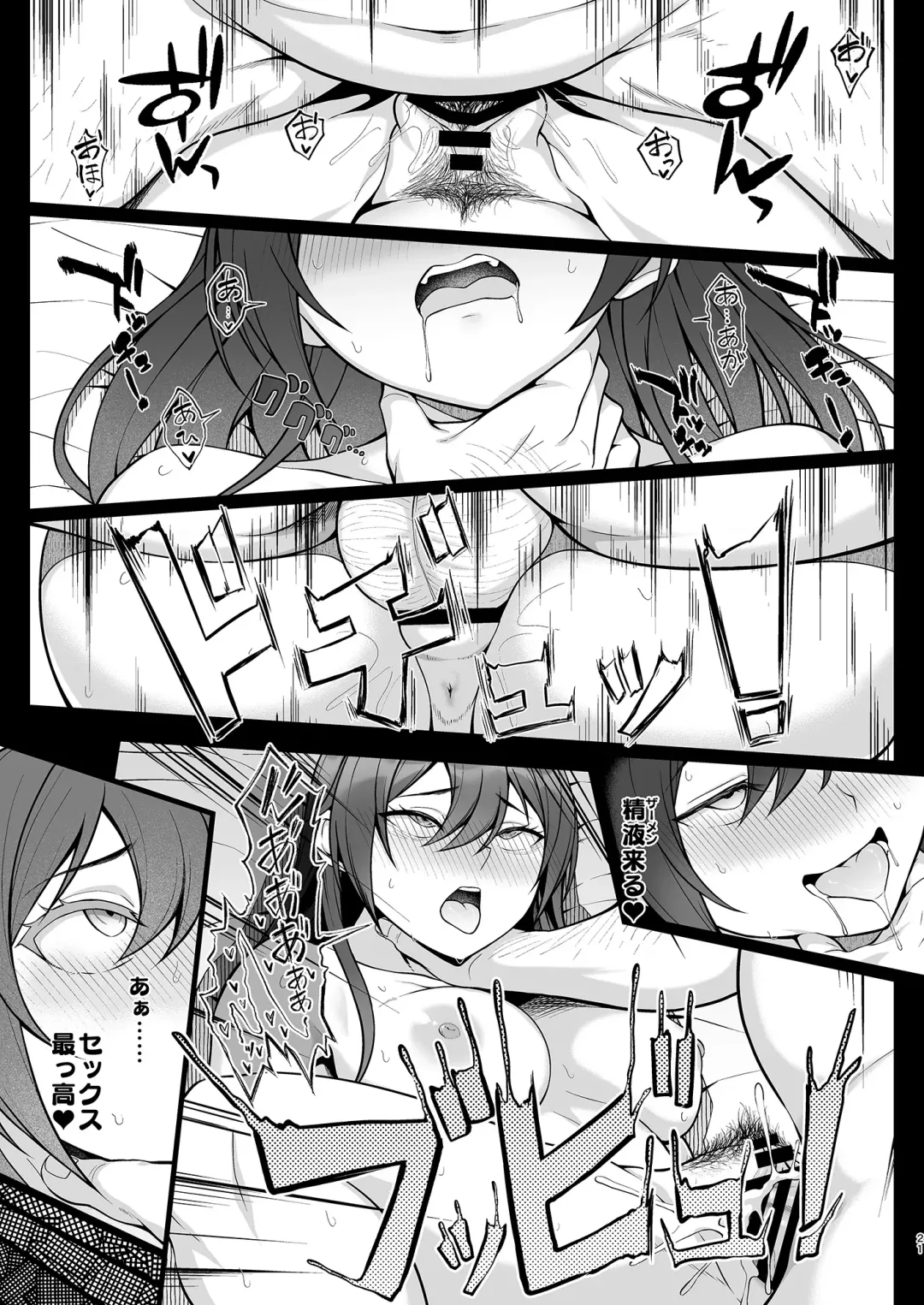 [Hiiragi Hajime] Gakuen no Ouji-sama wa Hakudaku ni Kegasareru Fhentai - Page 20