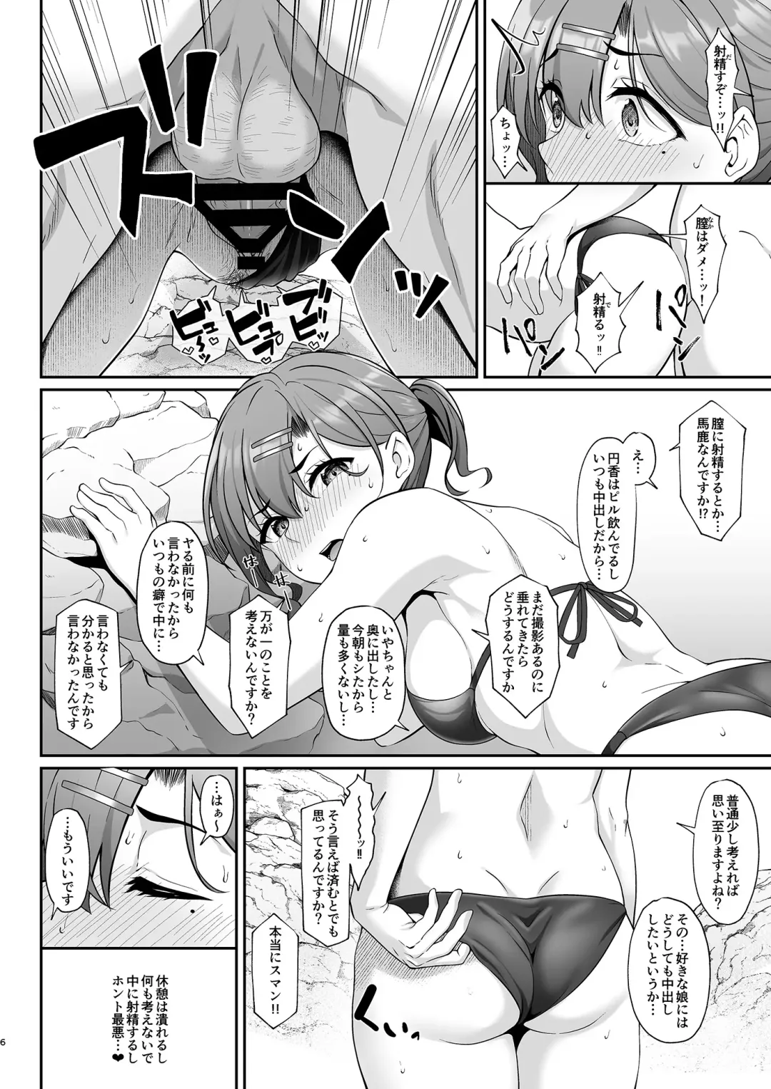 [Hiiragi Hajime] Madoka to. Fhentai - Page 5