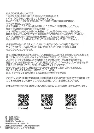 [Hiiragi Hajime] Madoka to. Fhentai - Page 21