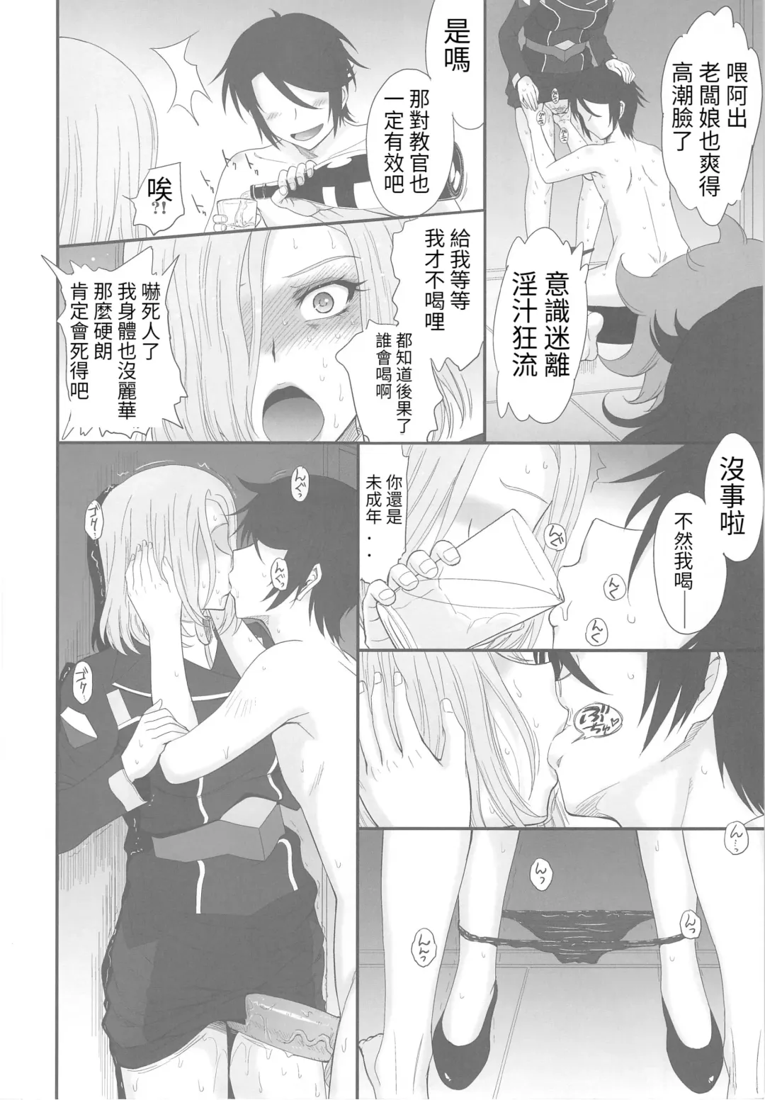 [Tsukino Jyogi] Majestic Slave Fhentai - Page 11