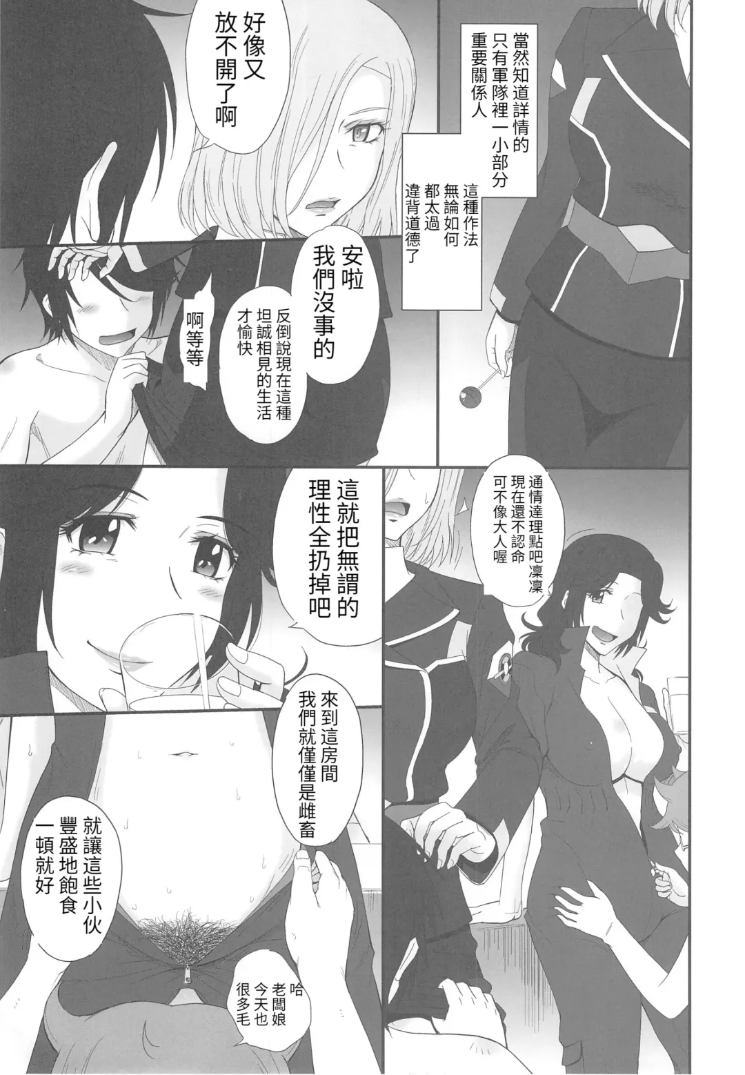 [Tsukino Jyogi] Majestic Slave Fhentai - Page 6