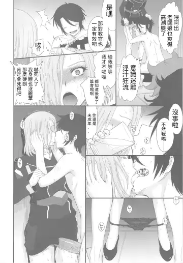 [Tsukino Jyogi] Majestic Slave Fhentai - Page 11