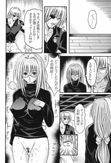 [Choco] Teiayu Bon Fhentai - Page 8